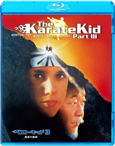 The karate kid part - the,