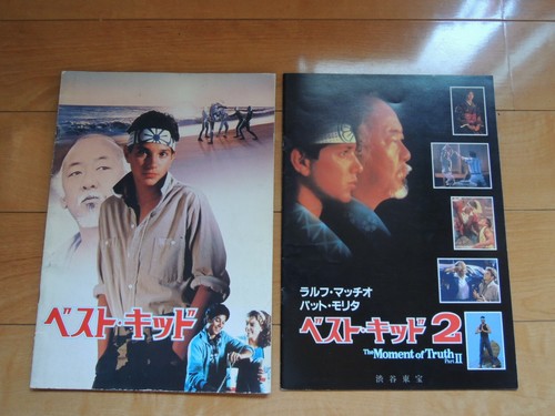 The karate kid - ralph, macchio
