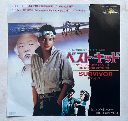 The karate kid record - kid, disco